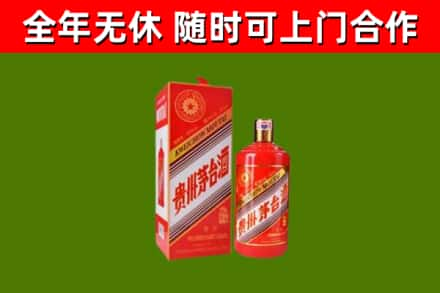 五大连池市烟酒回收生肖茅台酒瓶.jpg